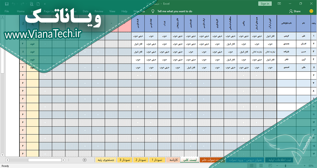 برنامه صدور کارنامه دانش آموزی