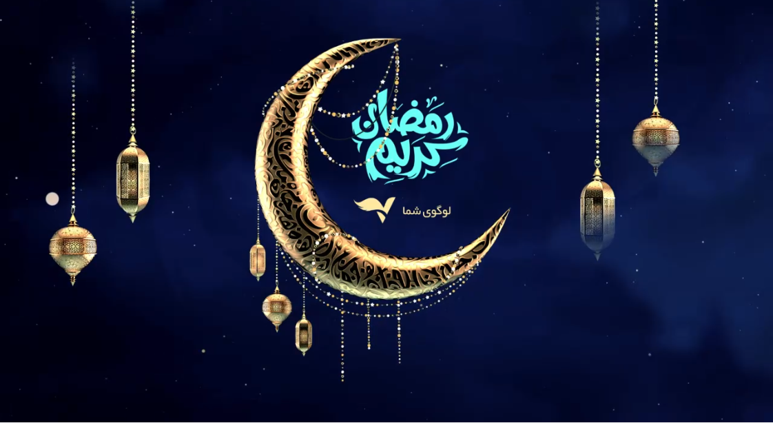 تیزر رمضان