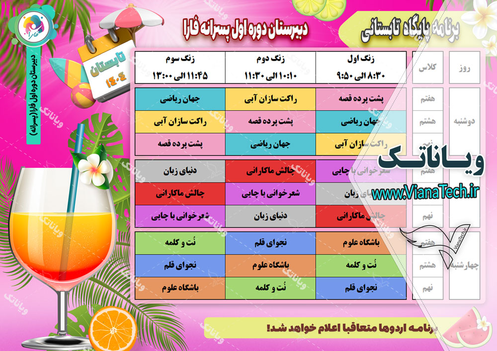 طرح لایه باز پوستر