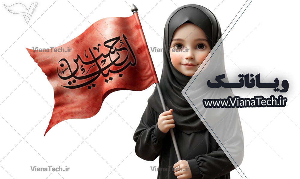 تصویر محرم